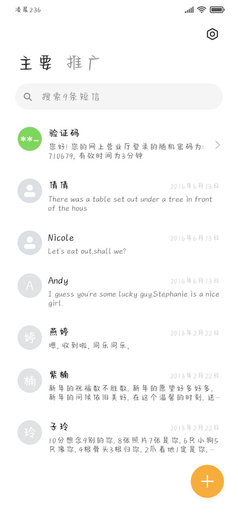 喵酱手书 screenshot