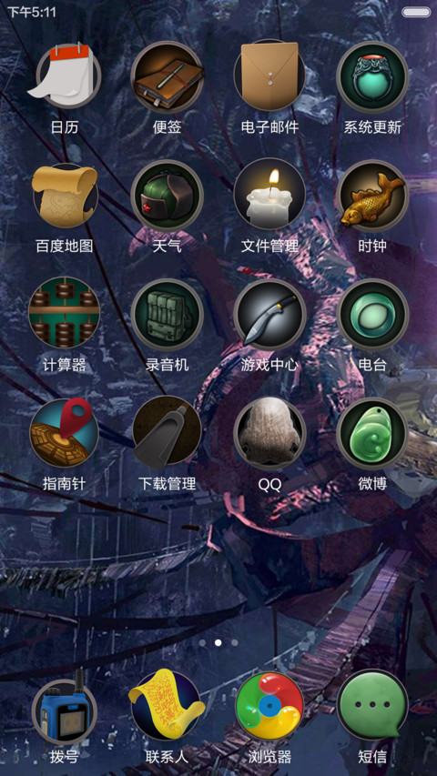 鬼吹灯之寻龙诀【超动态锁屏+酷炫音效】 screenshot