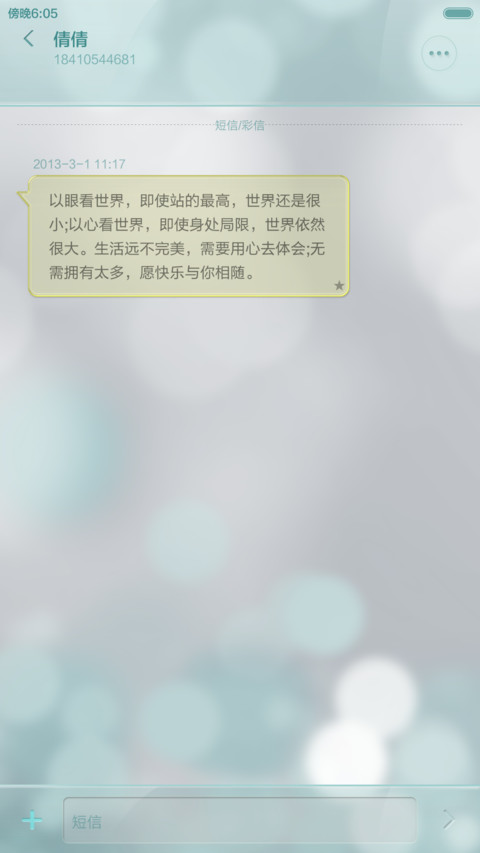 Lios（好评返全款） screenshot