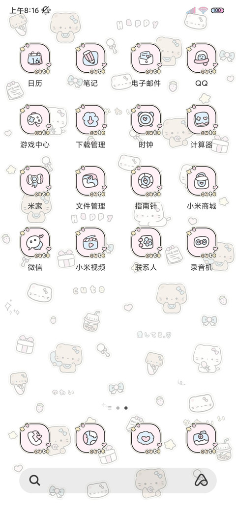 双胞胎猫猫的狂欢节 screenshot
