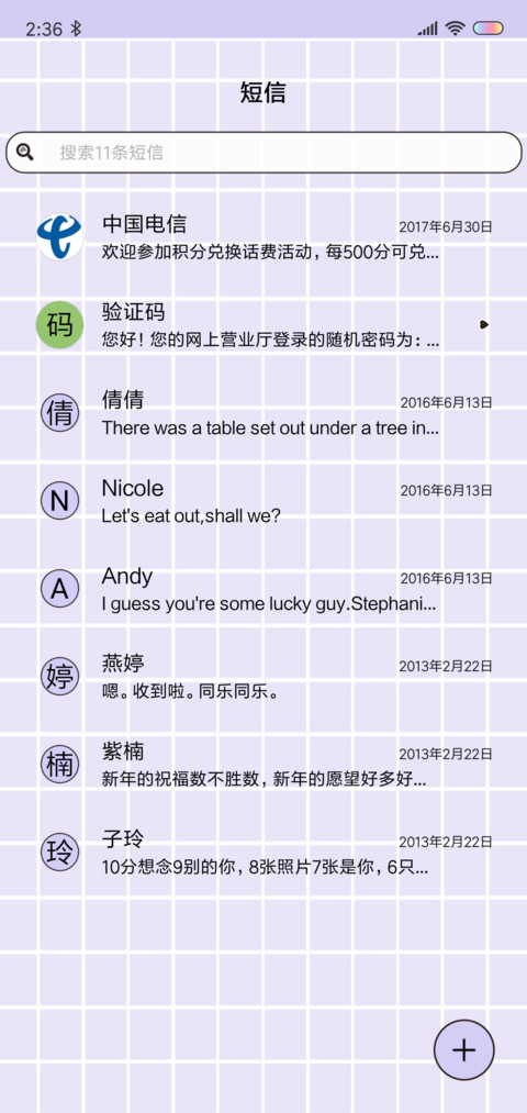 借我余生 女版 screenshot