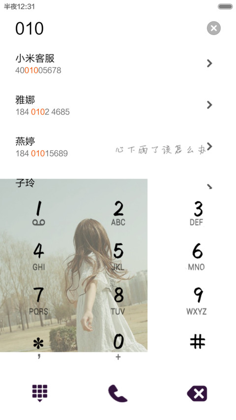 时光，静好 screenshot