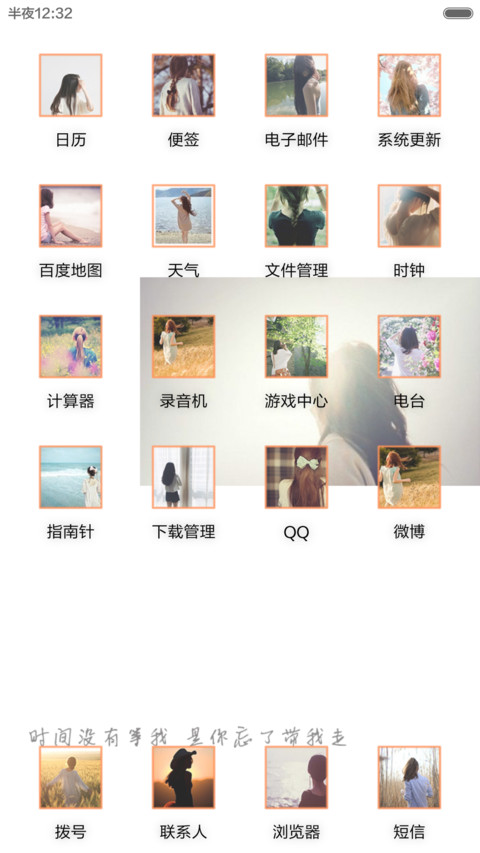 时光，静好 screenshot