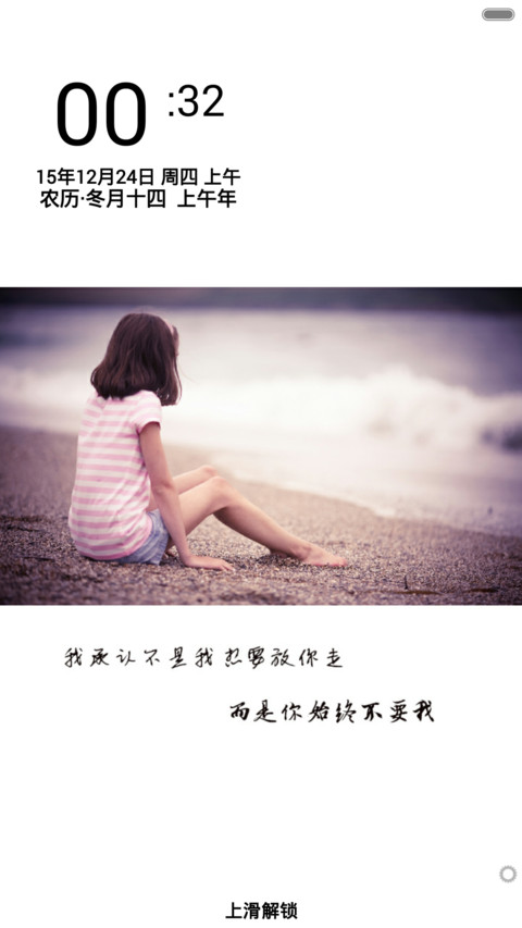时光，静好 screenshot