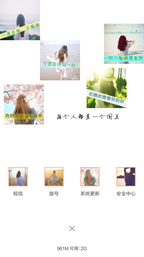 时光，静好 screenshot