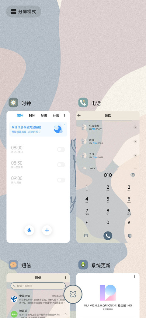 半浅微醺 screenshot