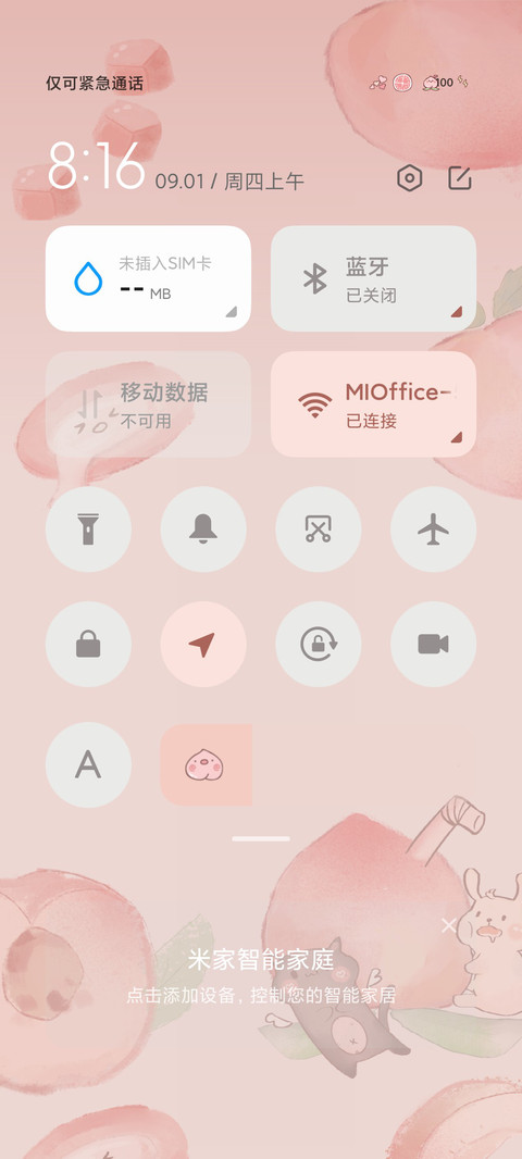 仙桃奶冻 screenshot
