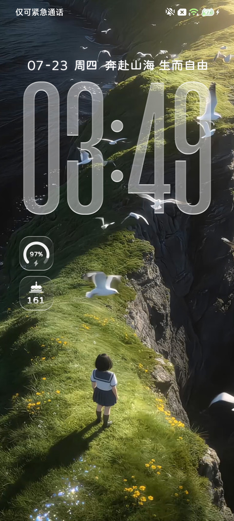 观山海 screenshot