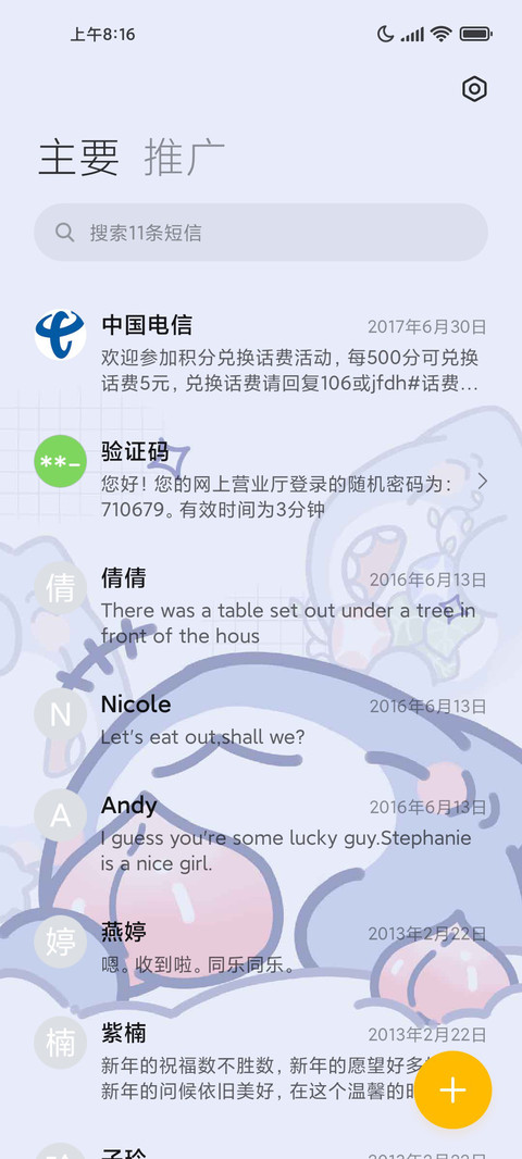 桃气鲨鲨夏日祭 screenshot