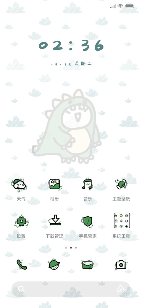 暴躁老喵晴天定律 screenshot