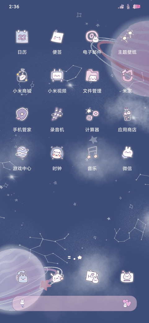 兔兔星球 screenshot