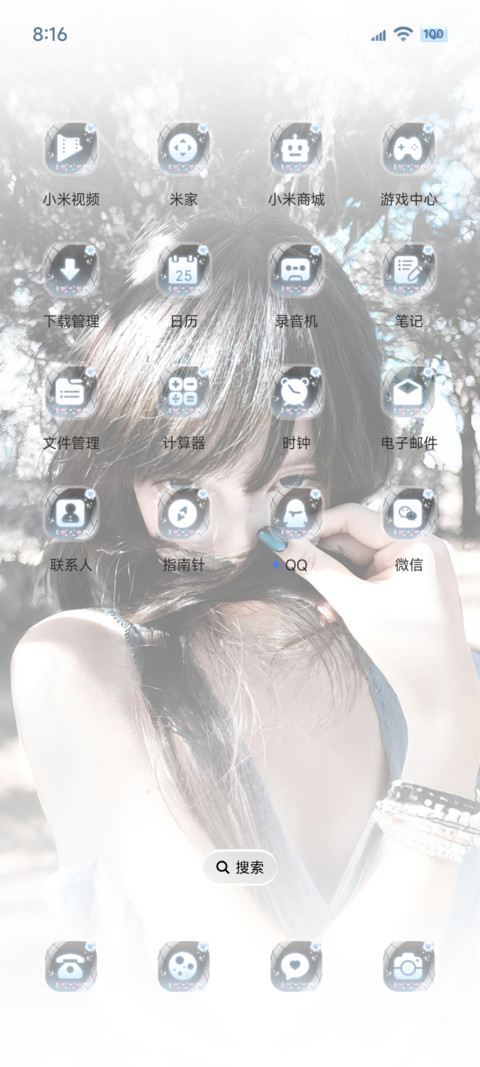 景深换图 自由如风 screenshot