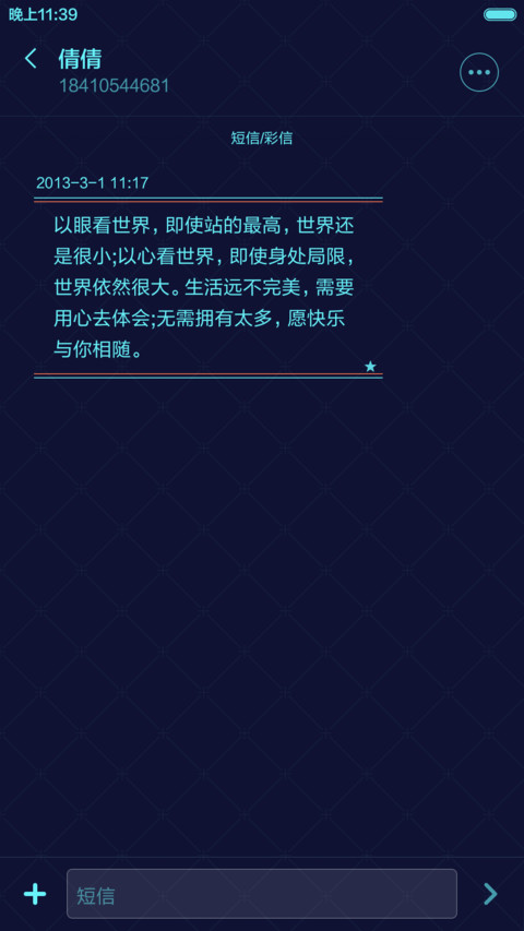 X元素 标准版+动效锁屏+重力感应  screenshot