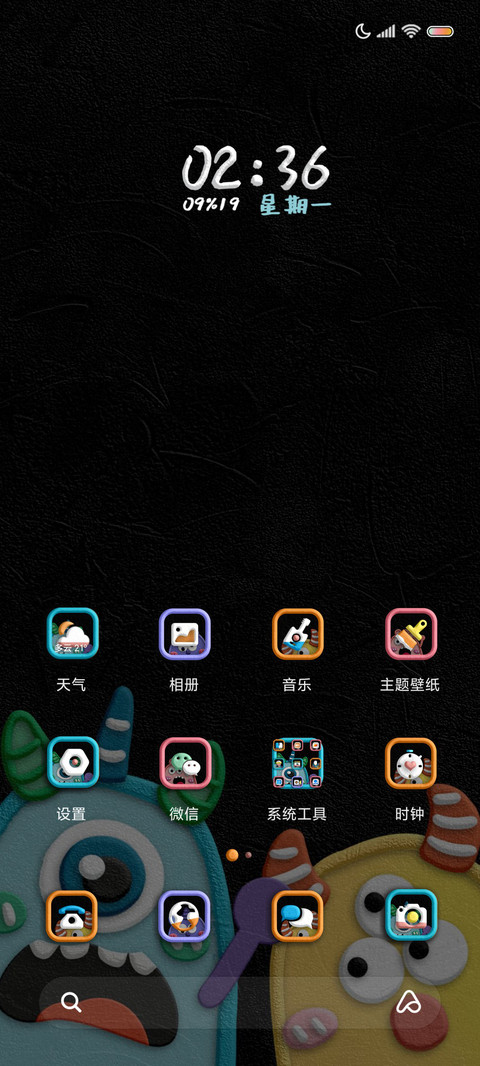 黏土趣味小怪兽 screenshot