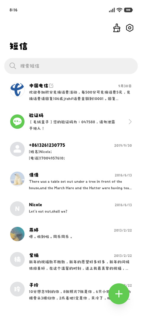 可爱黑体加载中80 screenshot