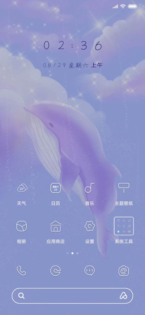 紫色幻境 screenshot
