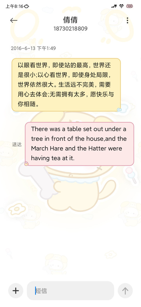 喵的睡衣派对 screenshot