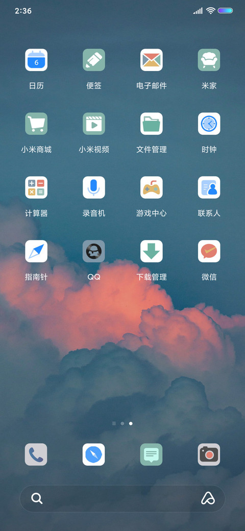 云与海 screenshot