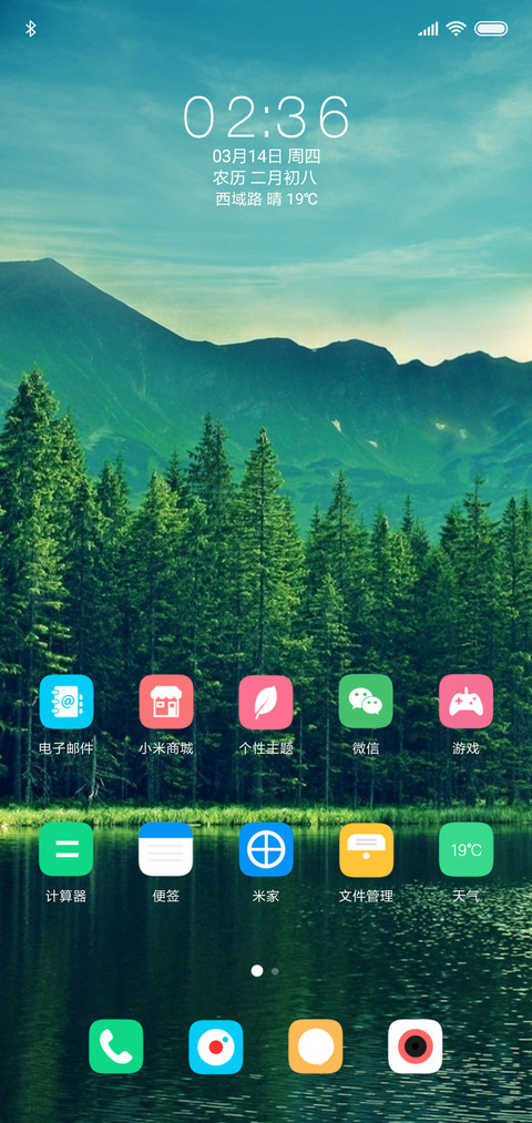 青绿森林 screenshot