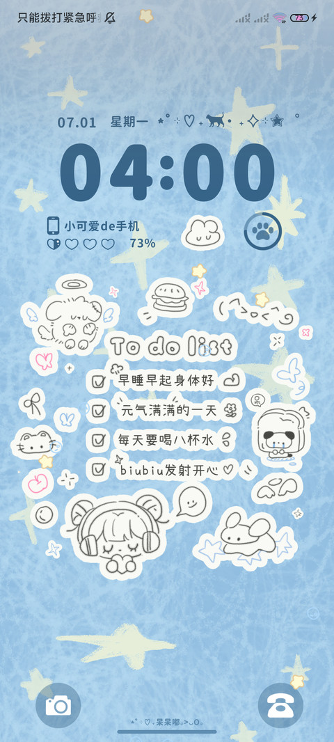 星闪可爱 多图 screenshot