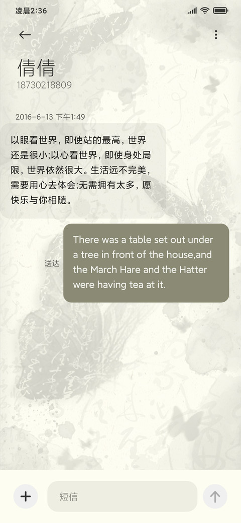 书法水墨蝴蝶 screenshot