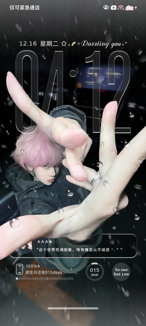 景深 无感状态 screenshot