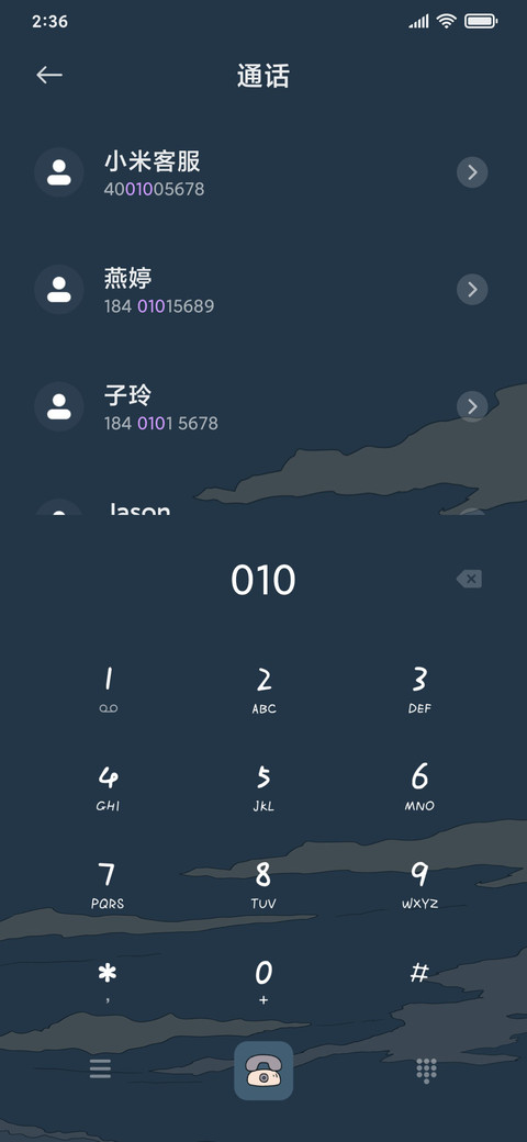 今夜月光很美 screenshot