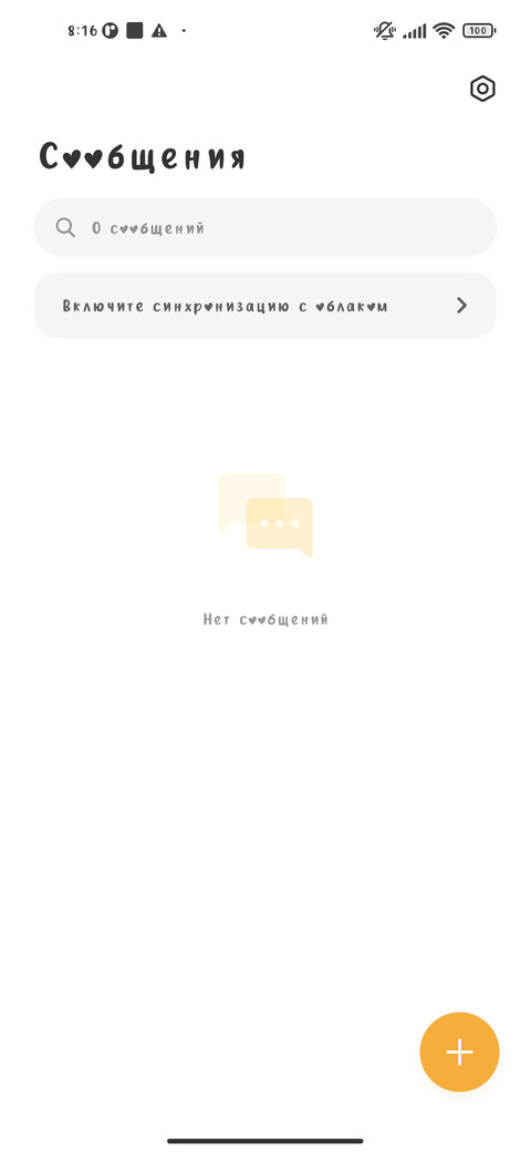 Красивая любовь screenshot