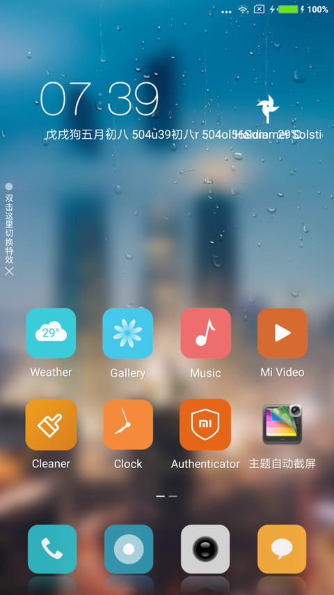 Rainy day screenshot