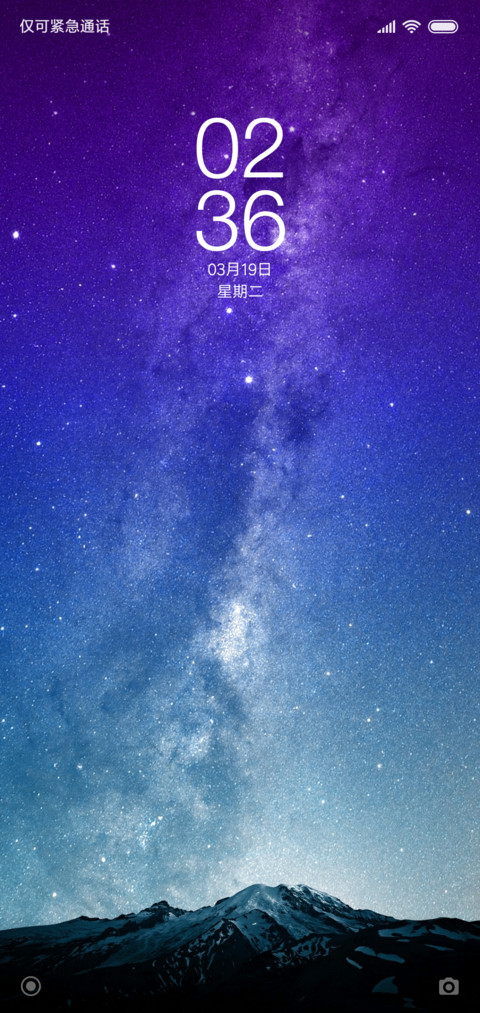 至恋星辰 简约 screenshot