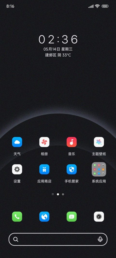 暗影律动 screenshot