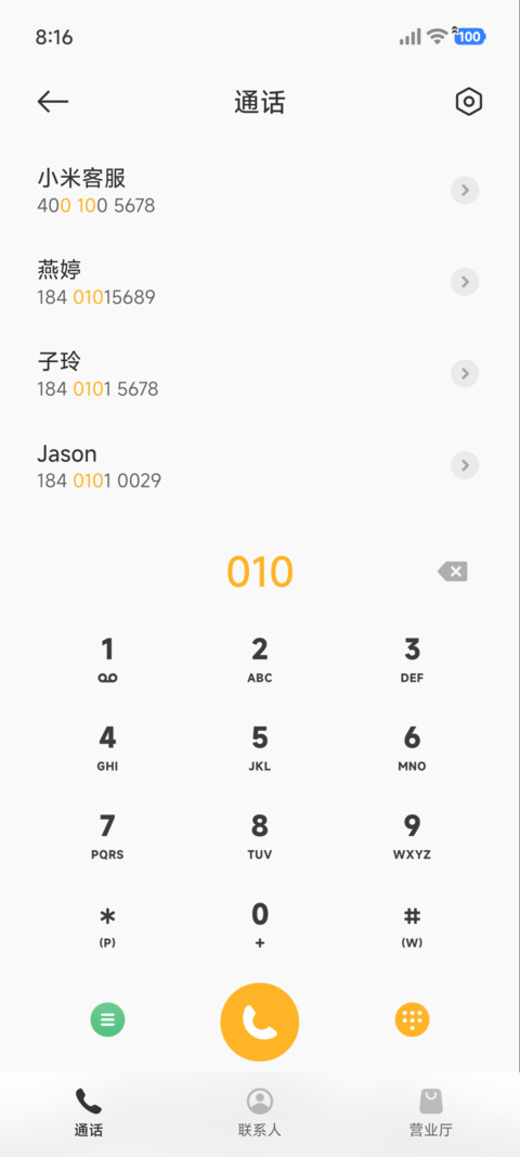 OS 途月 screenshot
