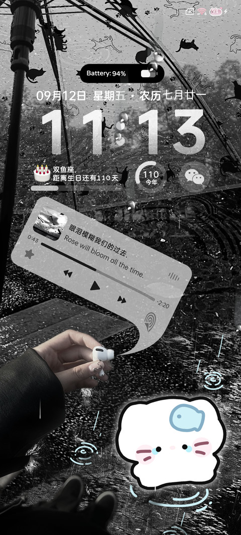 哭泣小猫 雨下整夜 screenshot