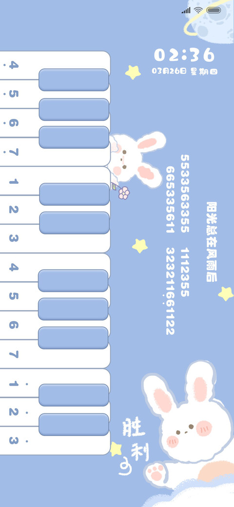 钢琴弹奏加油小兔叽 screenshot