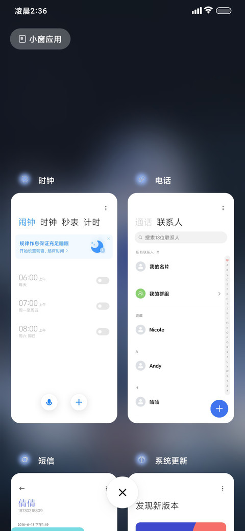 二次元澎湃景深 screenshot