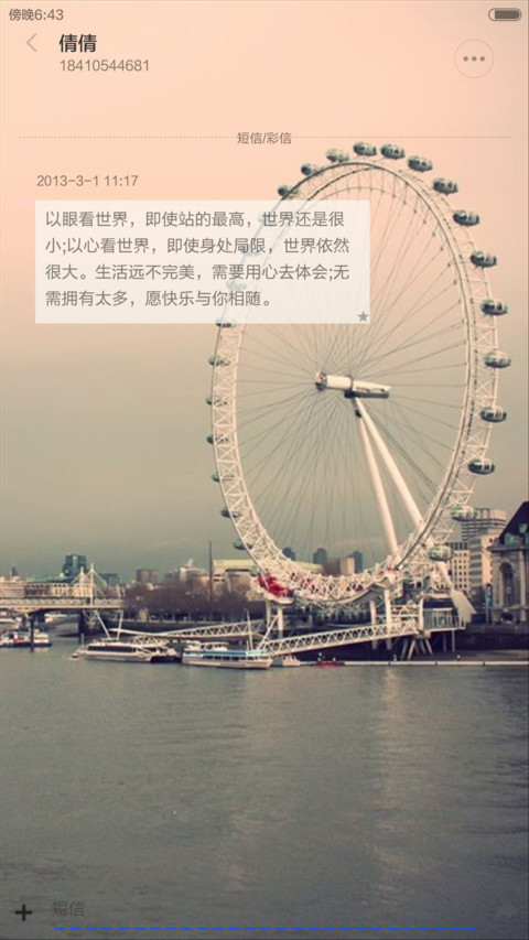 暖暖的记忆 screenshot