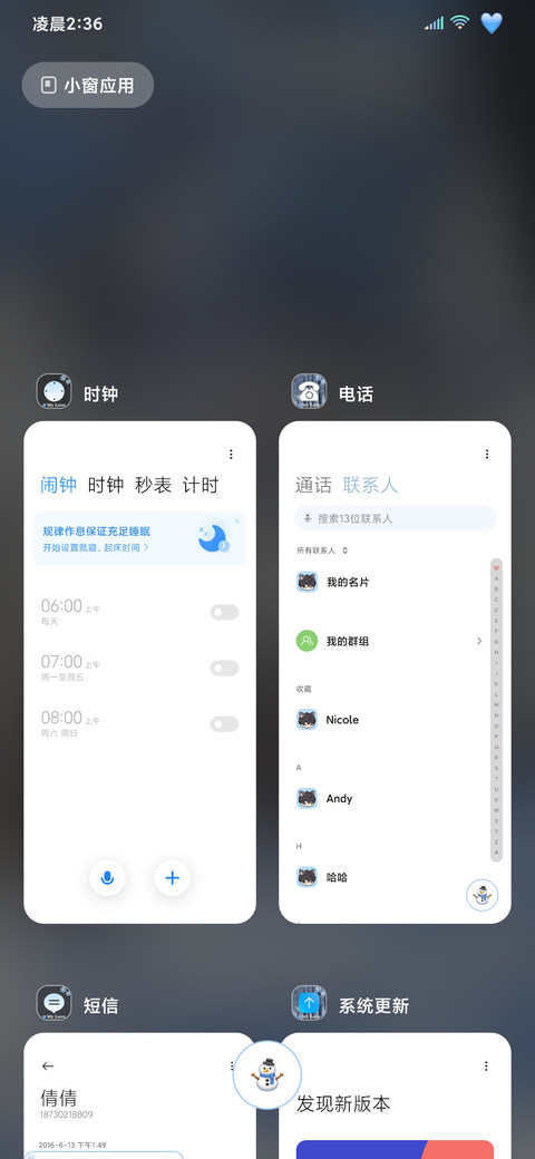 一往情深 screenshot
