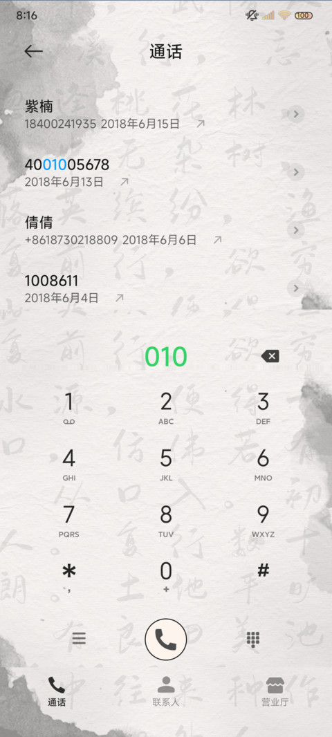 循光蝴蝶 多换图 screenshot