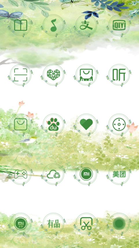 享受清凉夏日时光 screenshot