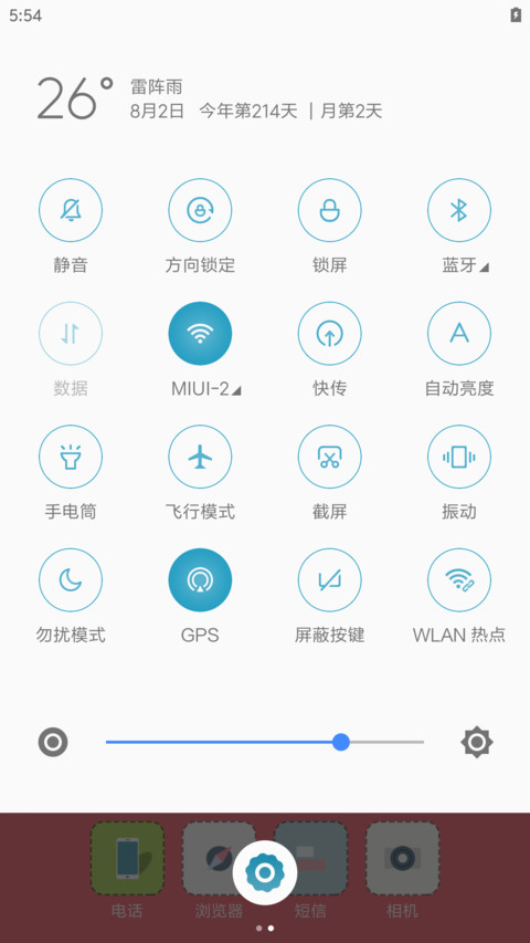 混搭5x5 screenshot