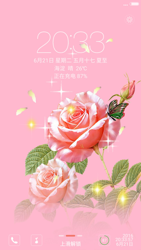 粉恋 动态最新锁屏 6.21 screenshot