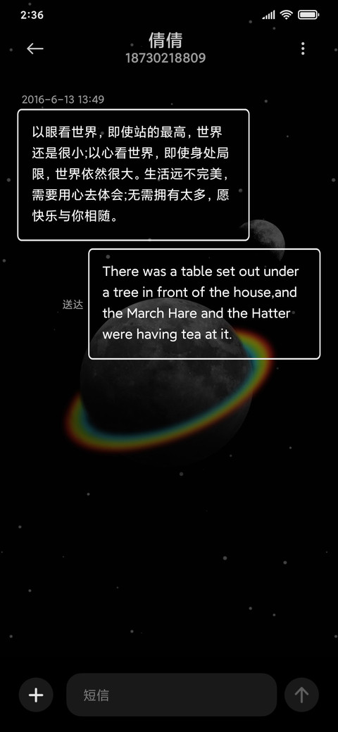 彩虹星球 screenshot
