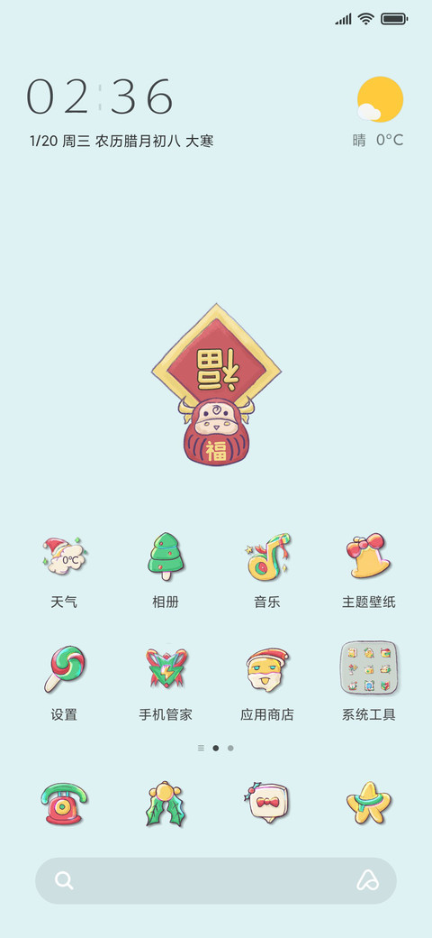 牛转乾坤 screenshot