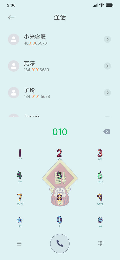 牛转乾坤 screenshot