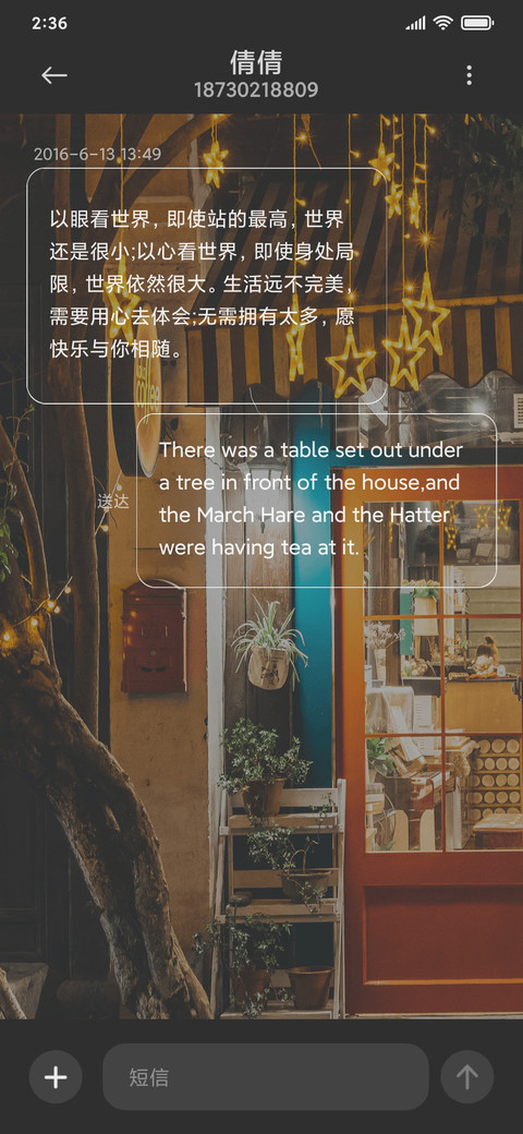 与秋说 screenshot