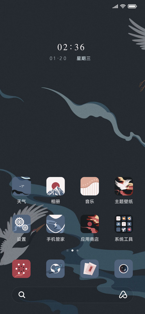 国风仙鹤 screenshot