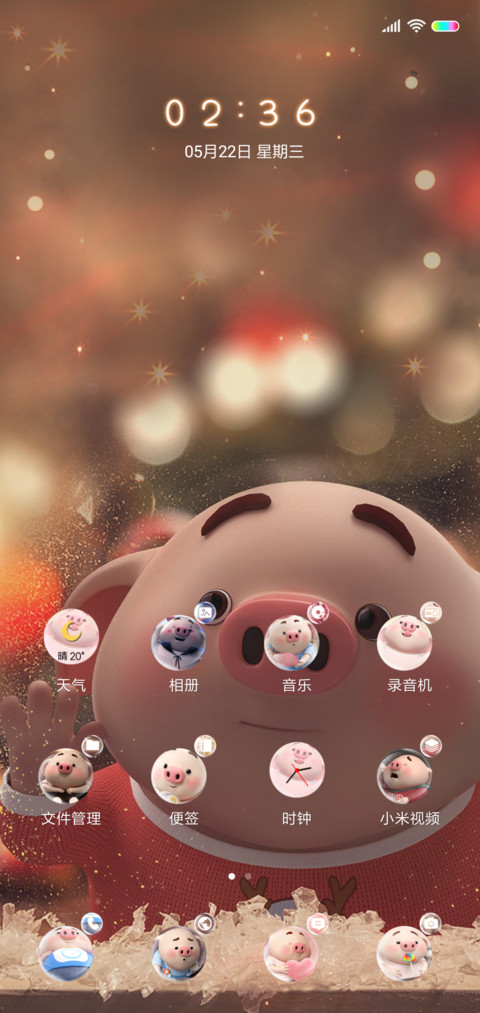 猪小屁 温暖的新年 screenshot