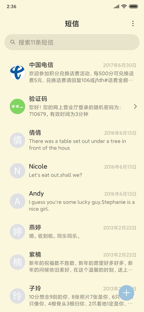 仙女要天天开心 screenshot