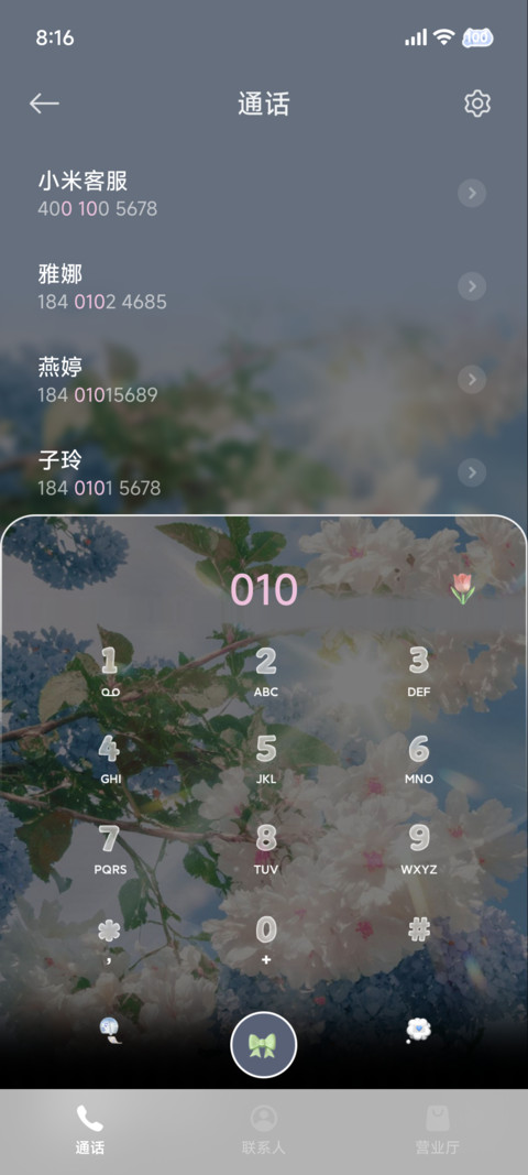 自由限定光栅丁达尔 screenshot