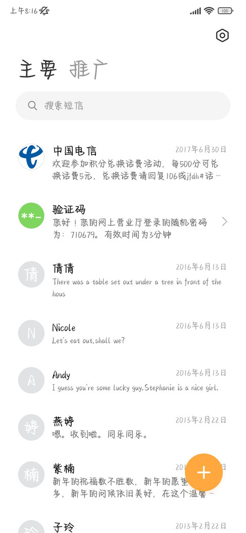 小狗超快乐每日贴贴 screenshot